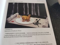 -三亚亚龙湾瑞吉酒店·铭轩中餐厅Mingxuan·海南菜·粤菜