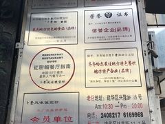 -卜奎风味便宜坊(兴隆路店)