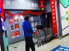 -世纪联华超市(凤起店)