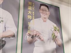 -费大厨辣椒炒肉(太平老街店)