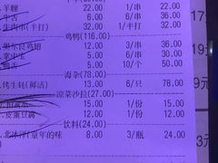 -黑门烤肉