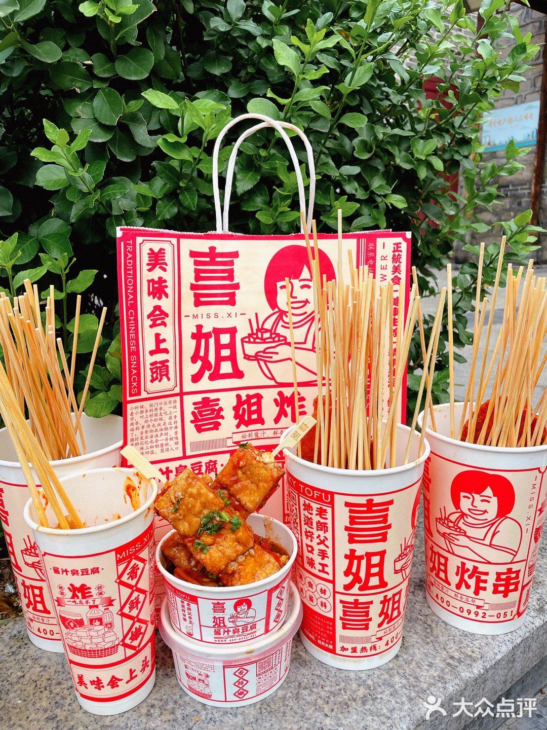 1r臭豆腐？喜姐炸串搞事情啦！！！