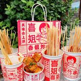 1r臭豆腐？喜姐炸串搞事情啦！！！