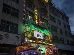 -食德喜·阳山鸡王食研基地