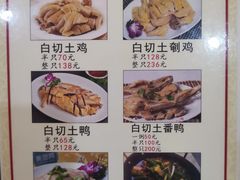 菜单-华兴餐厅·招牌生鱼片(桃园路店)