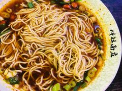 重庆小面-八一好吃街·高品美食广场