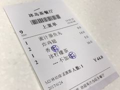 -冰岛茶餐厅(世茂店)