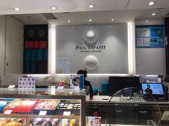 -PAUL LAFAYET 法式甜品(国金中心商场店)
