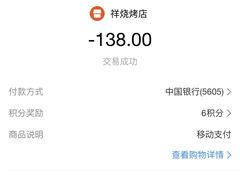 -珍祥烧烤涮肚(舜耕路店)