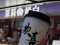-茉莉奶白(广州动漫星城店)