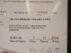 -香港皇家太平洋酒店