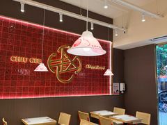 -赵记传承·中国甜品(福州总店)