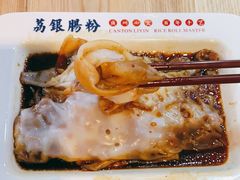 -荔银肠粉(建六店)