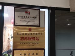 -莲香书院(丰台分校)
