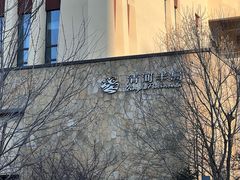 -清河半岛温泉度假酒店