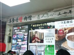 大堂-盛京美食佳坛肉馆(沈阳总店)