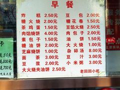 菜单-老回回饺子馆(海洋馆店)