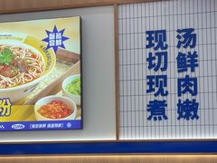 -粉小主·贵州酸汤牛肉粉(南京仙林金鹰店)