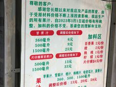 -阿桃甘蔗汁