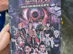 -广州长隆欢乐世界
