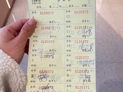 账单-农汤老店(顺联公园里店)