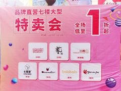-摩登百货(岗顶店)
