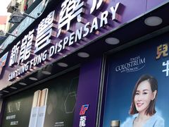 -龙丰Mall(上水新丰路店)