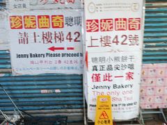 -珍妮曲奇聪明小熊(尖沙咀店)