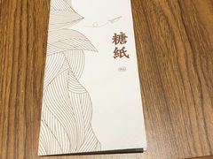 -糖纸甜品(恒一广场店)