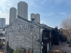-南塘老街