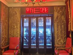 -新白鹿餐厅(龙游路总店·杭帮菜名店)