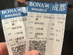-博纳国际影城成都大悦城IMAX店