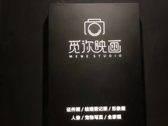 -觅你映画·精致照相馆(爱琴海店)