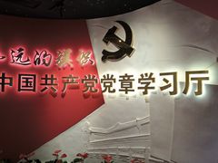 -中国社会主义青年团中央机关旧址纪念馆