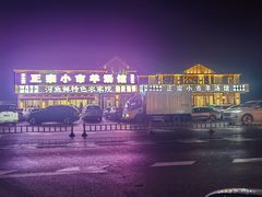 -小市羊汤(水洞店)