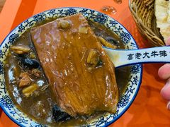 -清真高老大牛排胡辣汤(嵩山路总店)