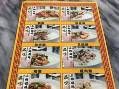 -铭珠粥粉(雅居乐花园分店)