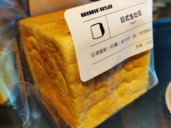 日式生吐司-MIMI FASO(古仓店)