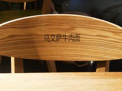 -马艾萨中国兰州牛肉拉面(劲松店)