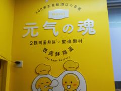 -2颗鸡蛋煎饼(北京路天河城店)