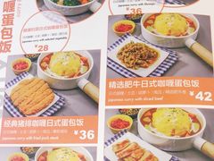 -噹噹呀咪咖喱屋(三阳百盛店)