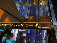 -柒Lounge(三里屯店)
