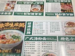 -西关明记肠粉(荔枝湾店)