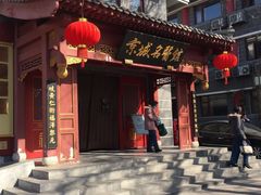 -北京市鼓楼中医医院(北院区)