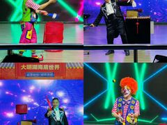 -大明湖海底世界