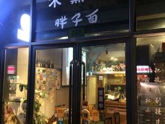 -黛瓦里巷(南京东路店)