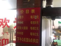 -阿婆油墩子(五里桥路188弄小区店)