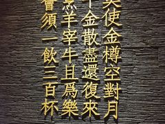 -宝泉铜锅·涮羊肉(解放东路店)
