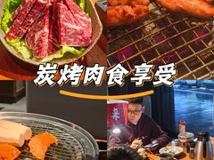 -山之屋炭火烧肉·生啤畅饮(大朗万科中央公园店)