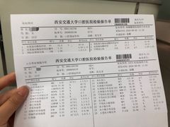 -西安交通大学口腔医院(主院区)